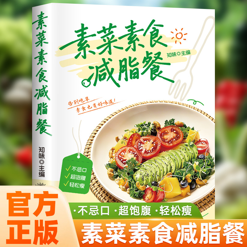 Home Cooking Cookbook - Nihai Vejetaryen ve Vegan Yemek Kitabı,